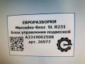 блок управления подвеской Mercedes-Benz SL-Класс R231 [рестайлинг] R231 2017, 4.0 л., бензин, АКПП, передний привод, A2319002508, A2319002508, A2319007007, A231900250880 - фото №4