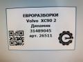 динамик высокочастотный (пищалка) Volvo XC90 2 поколение 2019, 2.0 л., дизель, АКПП, передний привод, 31489045, 31489045 - фото №3