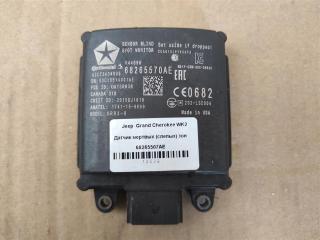 датчик мертвых (слепых) зон Jeep Grand Cherokee 4 поколение [рестайлинг] WK2 2016, 3.0 л., АКПП, передний привод, 68265570AE, 68265570AE, 0AYSRR3D, 68265570AC, 68418245AC, A2C73634905, 68265570AF, 68265570AB, 68265570AD