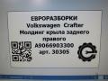 молдинг крыла Volkswagen Crafter 1 поколение [рестайлинг] 2015, 2.0 л., TDi, дизель, передний привод, A9066903300, A9066901482 - фото №5