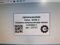 Клемма АКБ минус Volvo XC90 2 поколение 2019, 2.0 л., дизель, АКПП, передний привод, 31848017, 31848017 - фото №6