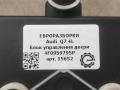 модуль управления двери Audi Q7 4L [рестайлинг] 2012, 3.0 л., TDi, дизель, АКПП, передний привод, 4F0959795P, 4F0959795P - фото №3