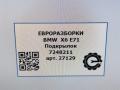 защита арок (подкрылок) BMW X6 E71/E72 E71 2011, 3.0 л., D, N57 D30 B, дизель, АКПП, передний привод, 51717248211, 51717248211, 7248211, 51717180627 - фото №6