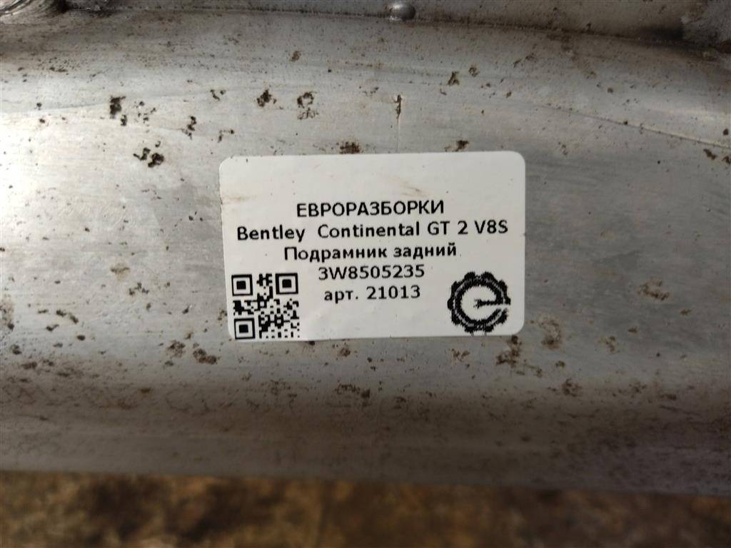 балка подвески задняя Bentley Continental GT 2 поколение 2015, 4.0 л., TFSI, бензин, АКПП, передний привод, 3W8505235, 3W8505235, 3D0505235AA, 3D0505235AE - фото №1