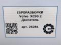 двигатель Volvo XC90 2 поколение 2019, 2.0 л., бензин, АКПП, передний привод, B4204T29, B4204T29, 36010310 - фото №10