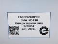 камера заднего вида BMW 2 серия F22/F23 2017, 3.0 л., бензин, АКПП, задний привод, 66539240351, 66539240351, 66539191224, 66539200566, 66539216283, 9191224, 9200566, 9216283 - фото №8