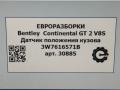 датчик дорожного просвета Bentley Continental GT 2 поколение [рестайлинг] 2017, 4.0 л., бензин, АКПП, полный привод, правый руль, 3W7616571B - фото №5