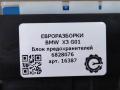 блок предохранителей BMW X3 G01 2018, 2.0 л., бензин, АКПП, передний привод, 61146828076, 61146828077 - фото №4