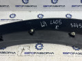 накладка колесной арки задний правый Land Rover Range Rover 4 поколение L405 2015, 4.4 л., дизель, АКПП, полный привод, правый руль, CK5228370AD, LR056576, LR136798, CK5228370AE - фото №7
