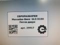петля двери Mercedes-Benz GLS-Класс X166 2019, 3.0 л., CDi, дизель, АКПП, передний привод, A1667300237 - фото №5