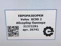 адсорбер Volvo XC90 2 поколение 2019, 2.0 л., бензин, АКПП, передний привод, 31372291, 31372291 - фото №8