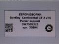 рычаг задний Bentley Continental GT 2 поколение [рестайлинг] 2017, 4.0 л., бензин, АКПП, полный привод, правый руль, 3W7505323, 3W7505323B - фото №3