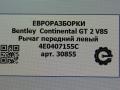 рычаг передний левый Bentley Continental GT 2 поколение [рестайлинг] 2017, 4.0 л., бензин, АКПП, полный привод, правый руль, 4E0407155C, 4E0407155C - фото №3