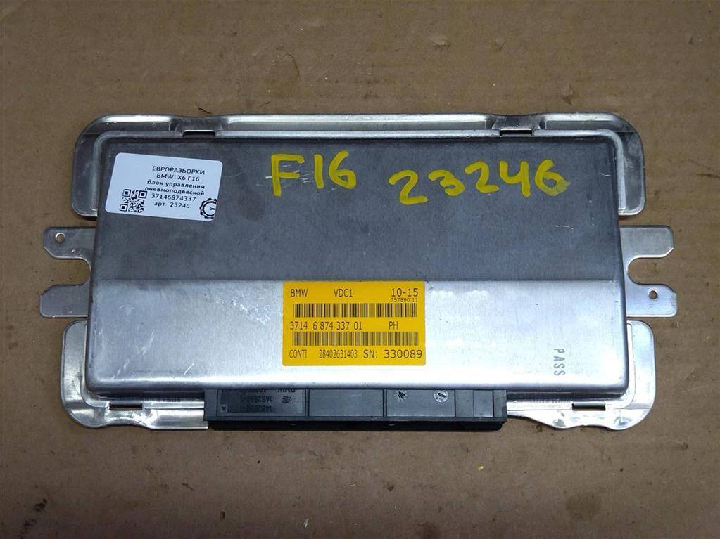 блок управления подвеской BMW X6 F16 2015, 3.0 л., D, N57 D30 C, дизель, АКПП, внедорожник 5 дв., полный привод, 37146874337, 37146874338 - фото №1
