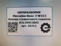 кнопка ручного тормоза (ручника) Mercedes-Benz E-Класс W213/S213/C238/A238 W213 2017, 2.0 л., CDi, дизель, АКПП, передний привод, A2139053803, A2139056608, A2139053803 - фото №4