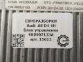 блок управления (другие) Audi A8 D4/4H 2012, 3.0 л., TDi, дизель, АКПП, передний привод, 4H0907133A, 4H0907133A, 10806220100 - фото №3