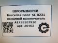 выключатель концевой (концевик) Mercedes-Benz SL-Класс R231 [рестайлинг] R231 2017, 4.0 л., бензин, АКПП, передний привод, A1728207910, A1728207910 - фото №5