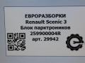 блок управления парктрониками Renault Scenic 3 поколение 2009, АКПП, передний привод, 259900004R, 259900004R - фото №4