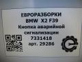кнопка аварийной сигнализации BMW X2 F39 2021, 2.0 л., бензин, АКПП, полный привод, правый руль, 61319423268, 61319423268, 61319354186, 61316842274, 61319317217, 6842274, 9317217, 9354186, 9423268 - фото №5