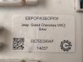 блок комфорта Jeep Grand Cherokee 4 поколение [2-й рестайлинг] WK2 2017, 3.0 л., CRD, дизель, АКПП, передний привод, 68258390AF, 0281030158, 05150767AA, 1039S62605, 1C137610702, 68245786AA, P05150767AC, 05150767AC, 5150767AC, 68258390AF, 68258390AG, 68258390AH - фото №3