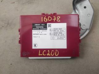 Блок управления бесключевым доступом Toyota Land Cruiser J200 [рестайлинг] 2015, АКПП, передний привод, правый руль, 8999060084, 8999060084