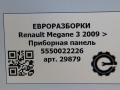 щиток приборов (приборная панель) Renault Megane 3 поколение 2010, 1.5 л., АКПП, передний привод, 5550022226, 5550022226 - фото №6
