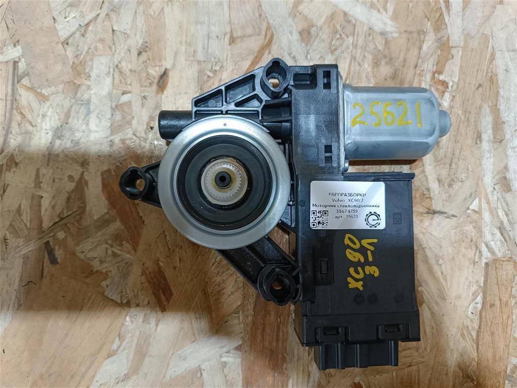 моторчик стеклоподъемника Volvo XC90 2 поколение 2019, 2.0 л., дизель, АКПП, передний привод, 89, 31674759, 31674759 - фото №1