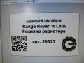 решетка радиатора Land Rover Range Rover 4 поколение L405 2014, 4.4 л., дизель, АКПП, полный привод, правый руль, LR034245, LR034245, CK528200AE, LR046748, LR055879, LR077428 - фото №5
