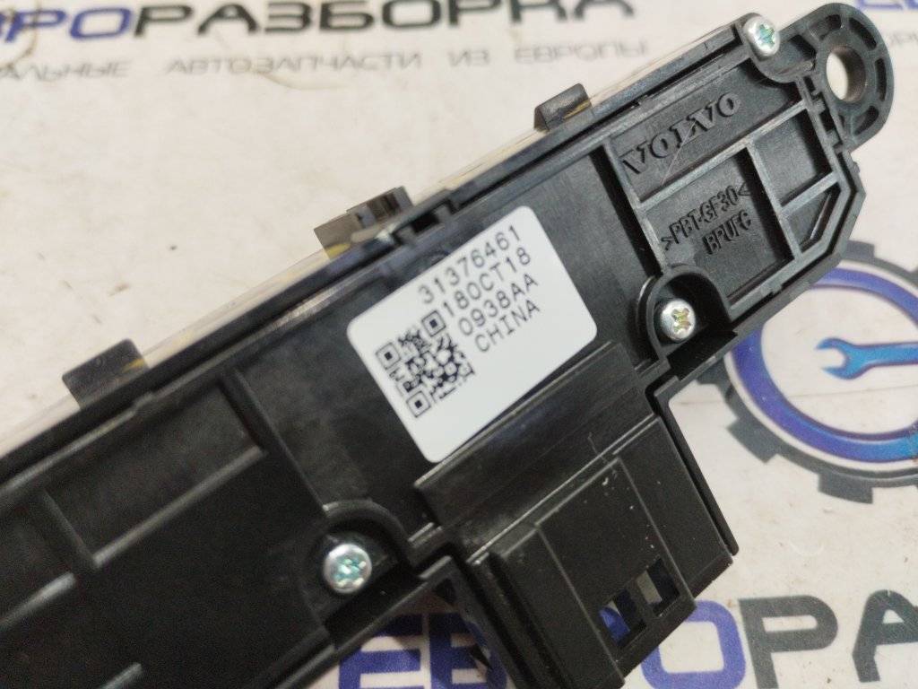 Кнопка памяти сидений Volvo XC90 2 поколение 2018, 2.0 л., дизель, АКПП, передний привод, 31376461 - фото №1