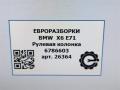 рулевая колонка BMW X6 E71/E72 E71 2011, 3.0 л., D, N57 D30 B, дизель, АКПП, передний привод, 32306786603, 6786603 - фото №8