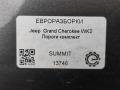 накладка на порог Jeep Grand Cherokee 4 поколение [рестайлинг] WK2 2014, 3.0 л., дизель, АКПП, передний привод, SUMMIT, SUMMIT - фото №7