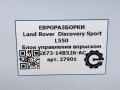 блок управления форсунками Land Rover Discovery Sport 1 поколение L550 2017, 2.0 л., дизель, АКПП, передний привод, GX7314B526AC, C2D49932, LR079623, GX7314B526AC, LR070413, T2H3437, GX7314B526AB - фото №5