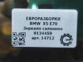зеркало салона BMW X5 E70 [рестайлинг] E70 2011, 3.0 л., дизель, АКПП, передний привод, 51169134459, 51169134459, 9134459, 51169134461, 51168238066, 8131737, 51168141176, 51168174089 - фото №5