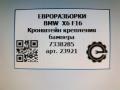 крепление бампера BMW X6 F16 2015, 3.0 л., D, N57 D30 C, дизель, АКПП, внедорожник 5 дв., полный привод, 51127338285, 51127338286 - фото №4