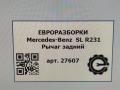 рычаг задний Mercedes-Benz SL-Класс R231 [рестайлинг] R231 2017, 4.0 л., бензин, АКПП, передний привод, A2313507100, A2313507100 - фото №6