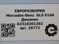 динамик высокочастотный (пищалка) Mercedes-Benz GLS-Класс X166 2018, 3.0 л., CDi, дизель, АКПП, передний привод, A2318201202, A2318201202 - фото №5