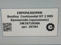 кронштейн (крепление) Bentley Continental GT 2 поколение [рестайлинг] 2017, 4.0 л., бензин, АКПП, полный привод, правый руль, 3W2971858A - фото №5