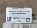 блок предохранителей Land Rover Discovery Sport 1 поколение L550 2017, 2.0 л., дизель, АКПП, передний привод, 6G9T14K131BB, 6G9T14K131BB - фото №3