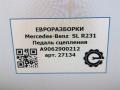 педаль сцепления Mercedes-Benz SL-Класс R231 [рестайлинг] R231 2017, 4.0 л., бензин, АКПП, передний привод, A9062900212, A9062900212 - фото №7