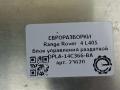 блок управления раздаткой Land Rover Range Rover 4 поколение L405 2015, 4.4 л., дизель, АКПП, полный привод, правый руль, DPLA-14C366-BA - фото №3