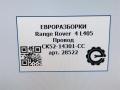 проводка Land Rover Range Rover 4 поколение L405 2013, 4.4 л., дизель, АКПП, полный привод, правый руль, CK5214301, CK5214301CC, CK5214301CC - фото №6