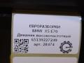 динамик BMW X5 E70 [рестайлинг] E70 2013, 3.0 л., дизель, АКПП, передний привод, 65139227249, 9227249 - фото №4