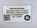 обшивка стойки Mercedes-Benz SL-Класс R231 [рестайлинг] R231 2017, 4.0 л., бензин, АКПП, передний привод, A2316900287, A2316900287 - фото №6