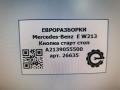 кнопка запуска двигателя Mercedes-Benz E-Класс W213/S213/C238/A238 W213 2017, 2.0 л., CDi, дизель, АКПП, передний привод, A2139055500, A2139055500, A2139055600 - фото №6