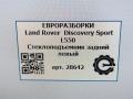 стеклоподъемник задний левый Land Rover Discovery Sport 1 поколение L550 2019, 2.0 л., дизель, АКПП, передний привод, LR059009, FK7227001AB, LR078974, FK7227001AD, LR126075, FK7227001AF - фото №8