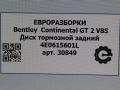 диск тормозной задний Bentley Continental GT 2 поколение [рестайлинг] 2017, 4.0 л., бензин, АКПП, полный привод, правый руль, 4E0615601L, 3D0615601 - фото №4