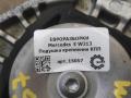 подушка крепления КПП Mercedes-Benz E-Класс W213/S213/C238/A238 [рестайлинг] W213 2020, 2.0 л., CDi, дизель, АКПП, передний привод, A2052402500, A2052402500 - фото №4
