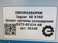 патрубок (трубопровод, шланг) Jaguar XE 1 поколение X760 2015, 2.0 л., дизель, АКПП, передний привод, T2H4038, GX738C424AB, T2H4038 - фото №3