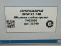 обшивка стойки BMW X1 F48 [рестайлинг] F48 2021, 2.0 л., бензин, АКПП, передний привод, 51437402608, 7402608 - фото №8