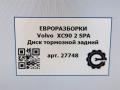 диск тормозной задний Volvo XC90 2 поколение 2019, 2.0 л., бензин, АКПП, передний привод, 31, 31471816, 31471816 - фото №10